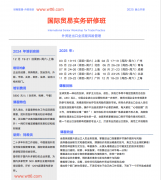 <b>进出口全流程操做取风险防控实和指南：从运输</b>