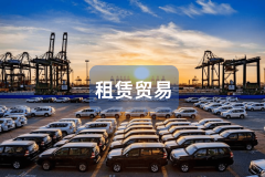 零距离租赁网：1458亿元！天津租赁商业